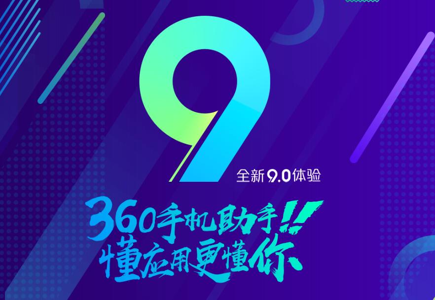 360卫士官方下载2016最新版,360卫士官方下载2016最新版,时代的守护者