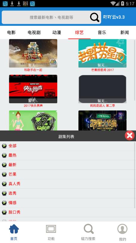 最新吖吖云播2.2破解版,关于最新吖吖云播2.2破解版的探讨与观点阐述