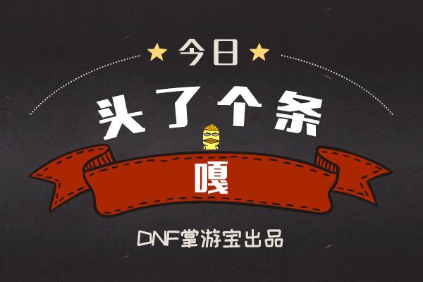 dnf安全模式怎么解除最新办法,DNF安全模式解除最新办法