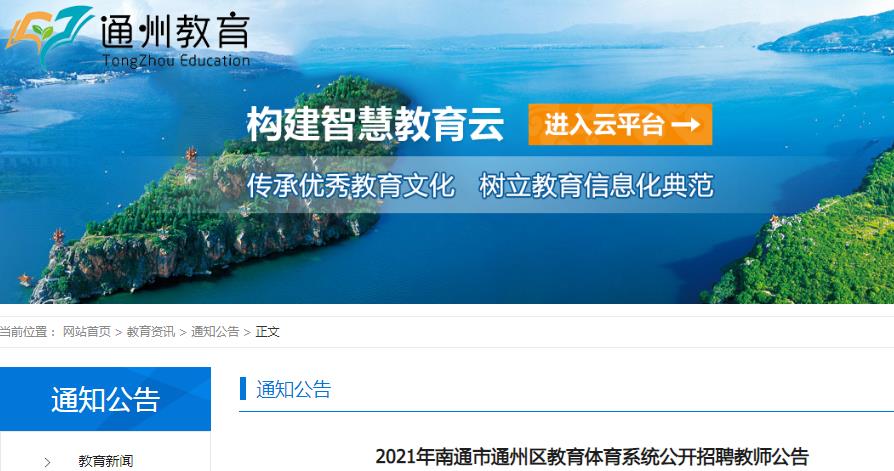 南通通州招聘网最新招聘,南通通州招聘网最新招聘,开启你的职业新征程!