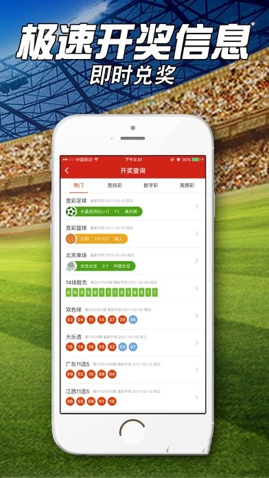 最准一肖一码一一中特,深入分析定义策略_苹果版28.918