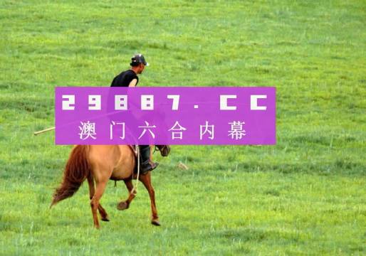 2024澳门139期特马今晚开奖,持续改进策略_MUV55.243生态版