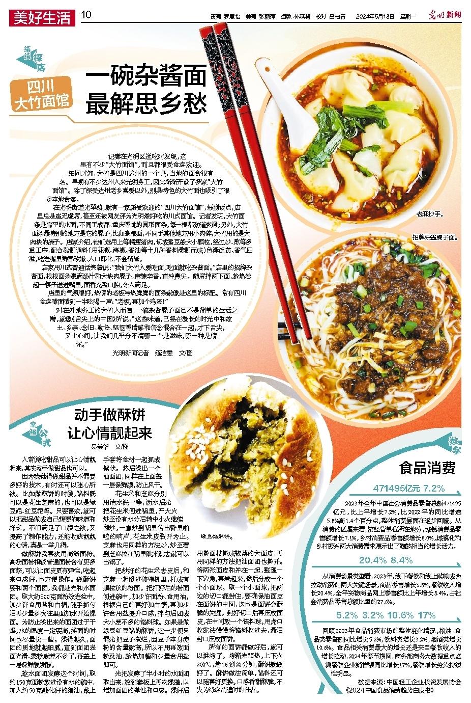 二四六香港管家婆期期准资料大全,释意性描述解_JAX55.964发布版