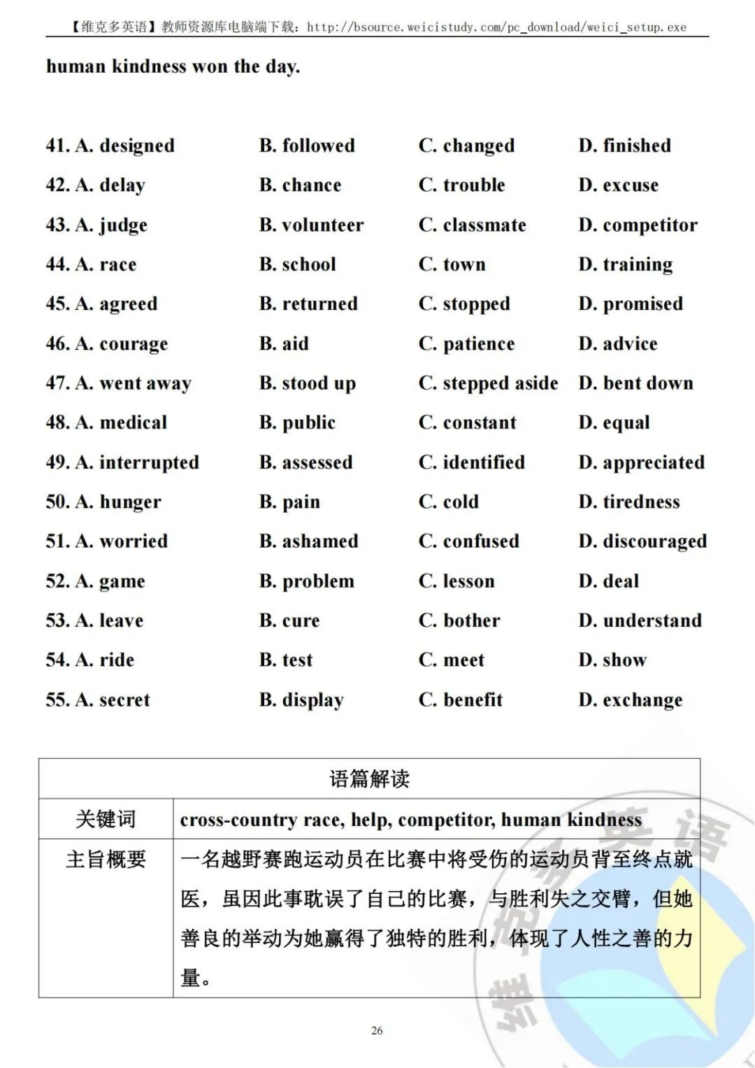 494949免费开奖大全,解析解释说法_FUC55.392幽雅版