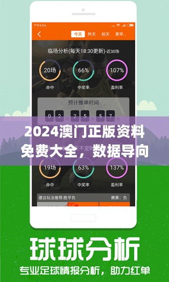 新澳门长期免费资料公开,全方位数据解析表述_SCB55.164业界版