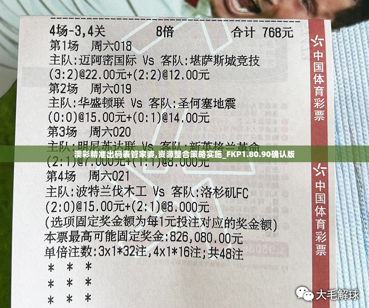 2024澳彩管家婆资料传真,定性解析明确评估_THI55.990同步版