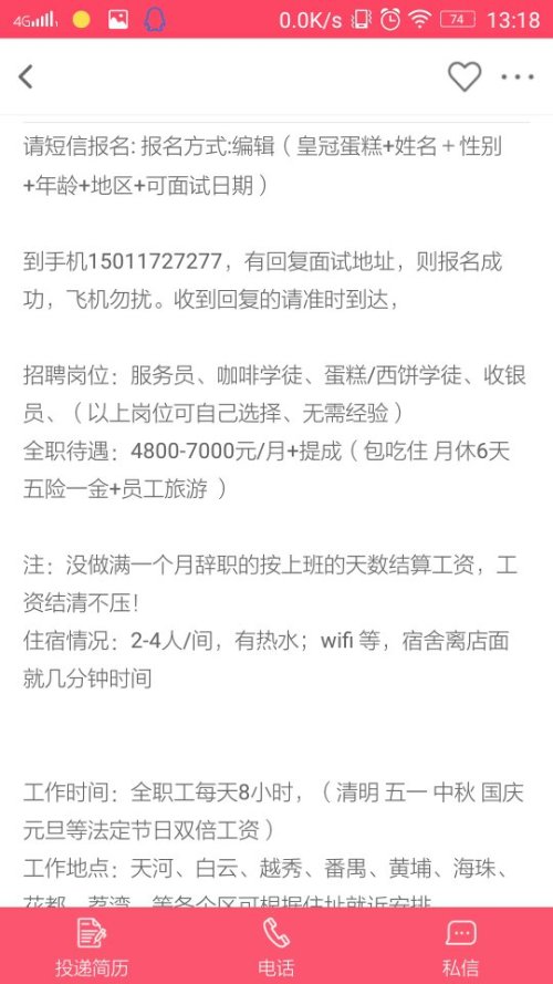 深圳百姓网最新招聘信息,深圳百姓网最新招聘信息，启程探索自然美景，寻找内心的宁静与平和