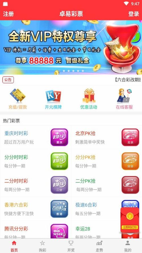 2024新澳门天天开好彩大全49,安全设计方案评估_IWO55.314可穿戴设备版