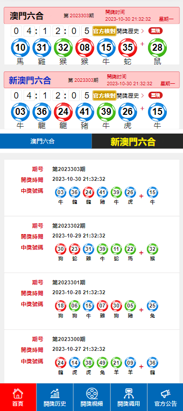 2024澳门开奖结果出来了吗,解答配置方案_VBG55.700配送版
