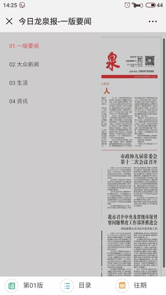 新奥彩的最新消息今天,理论考证解析_OSV55.969旅行版