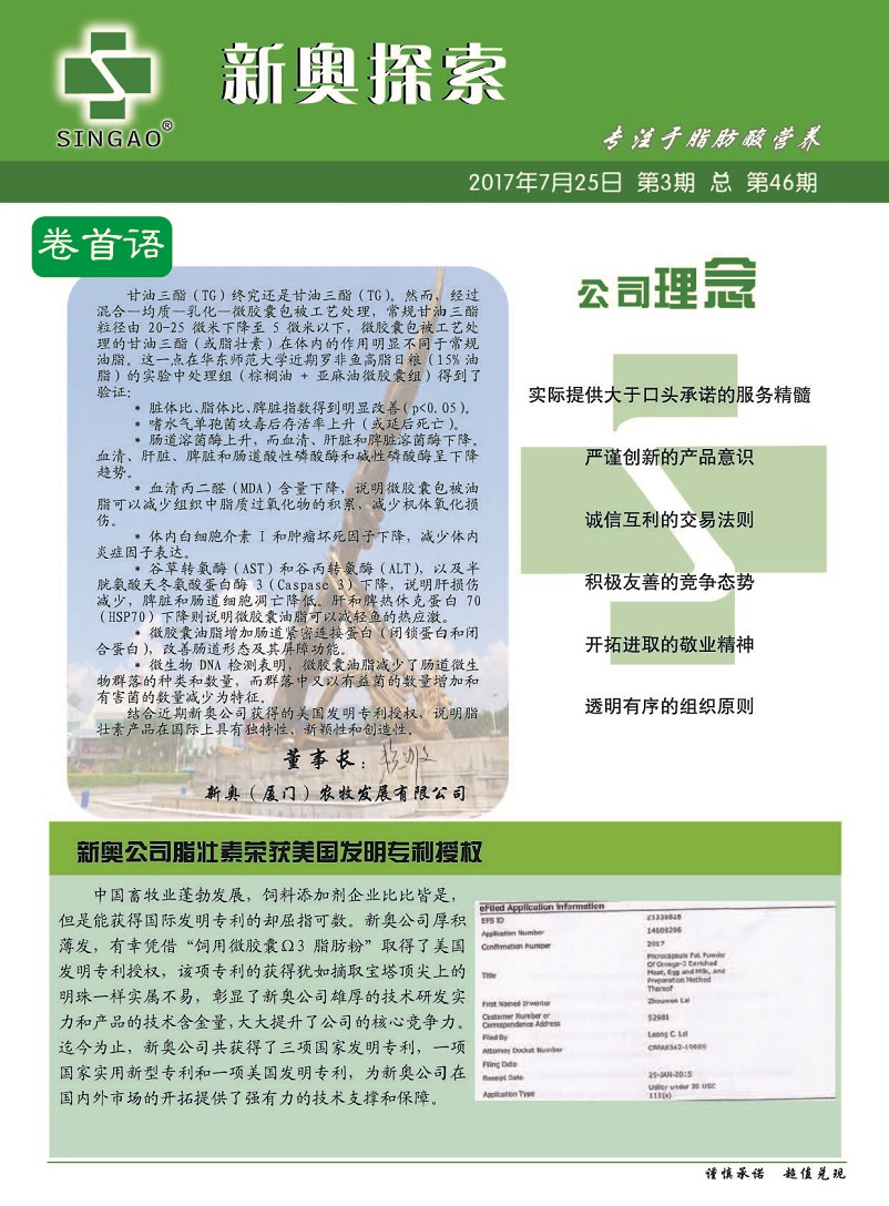 新奥管家婆资料2024年85期,数据驱动方案_PCI55.645携带版