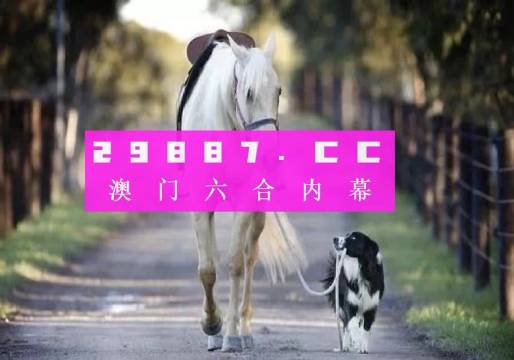 今晚澳门特马开什么今晚四不像,实时异文说明法_JKP55.382养生版