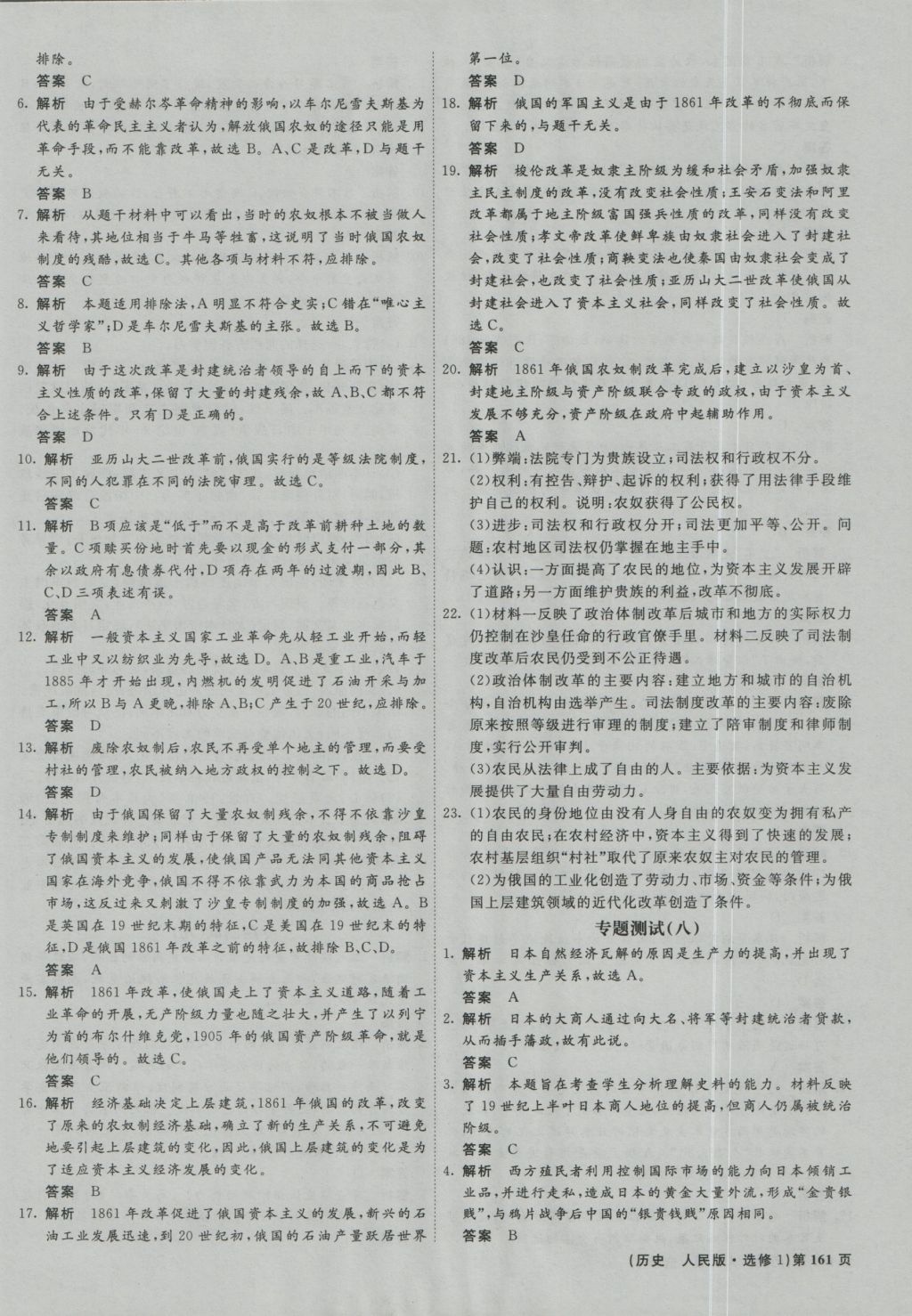 城市及道路照明叁级 第484页