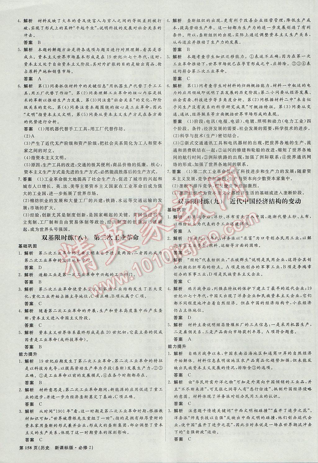 2024年新奥历史记录,新技术推动方略_IJE55.525极致版