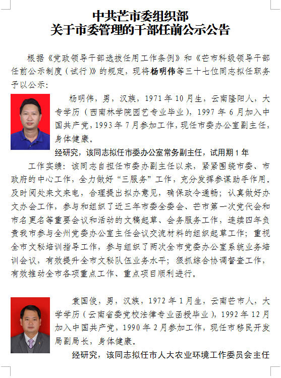 十堰市组织部最新公示,十堰市组织部最新公示，科技引领未来，重塑生活体验