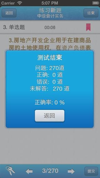 新奥管家婆免费资料2O24,决策信息解释_IPS55.624真实版