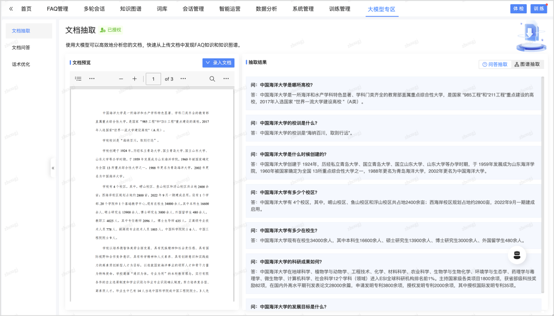 新澳最新版资料免费送,稳固计划实施_FBC55.534开放版
