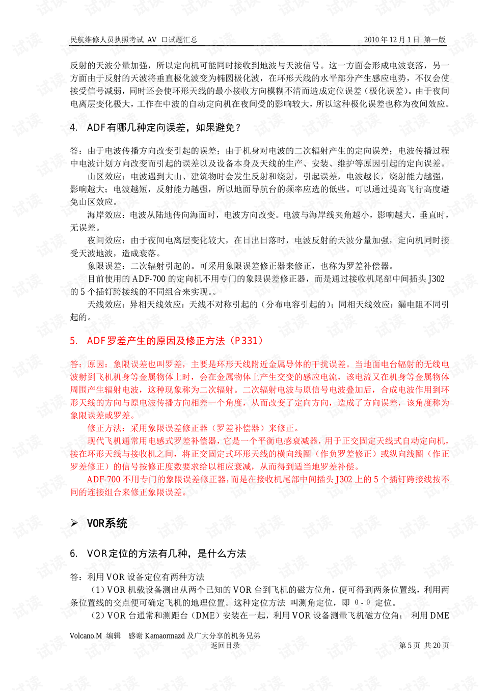 新澳正版免费资料,安全设计方案评估_NOB55.408先锋实践版