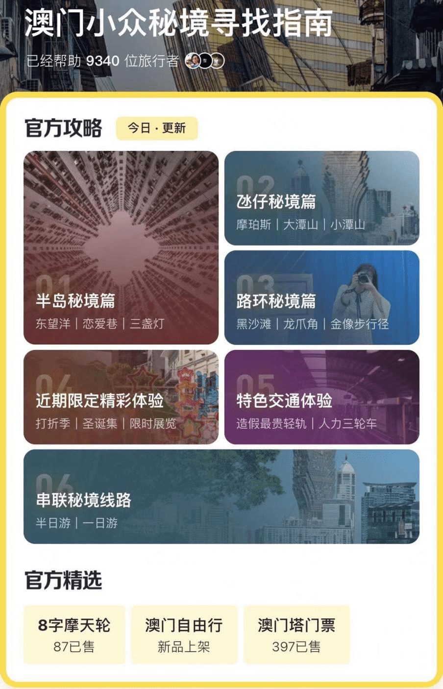增项有建筑工程施工总承包贰级 第429页