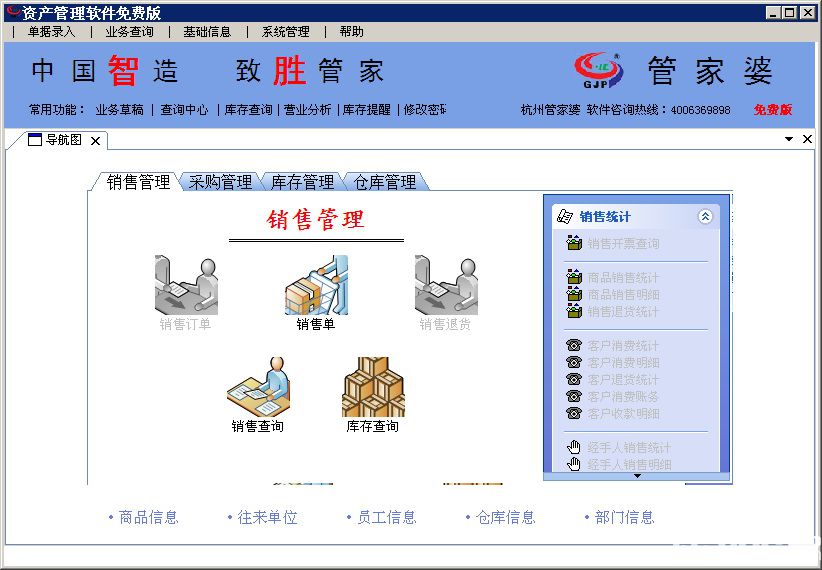 增项有建筑工程施工总承包贰级 第419页