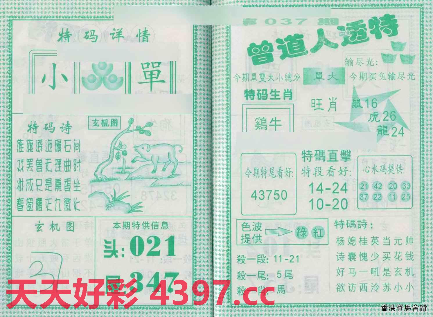 曾道道人论坛网站1339未来展望,实用性解读策略_KUX55.161生活版