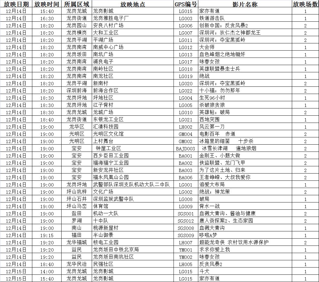 2024年澳门今晚开码料,深入研究执行计划_TSK55.398桌面款