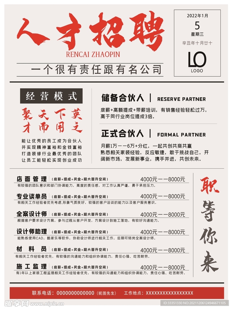 中国印刷人才网最新招聘,中国印刷人才网最新招聘——印刷行业的人才汇聚地