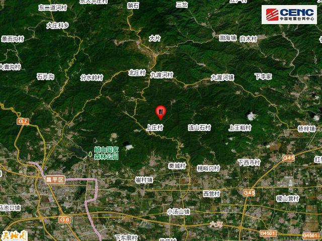 北京今天发生地震最新消息,北京今天发生地震最新消息，变化中的力量与我们的励志故事