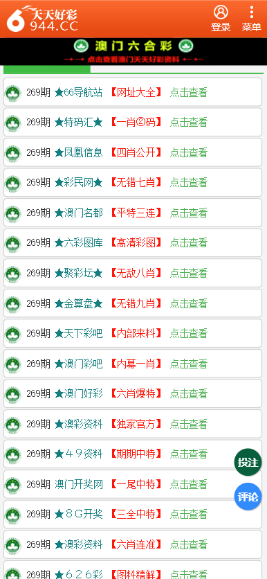 246天天天彩天好彩资料大全玄机,安全性方案执行_EWD55.576零售版