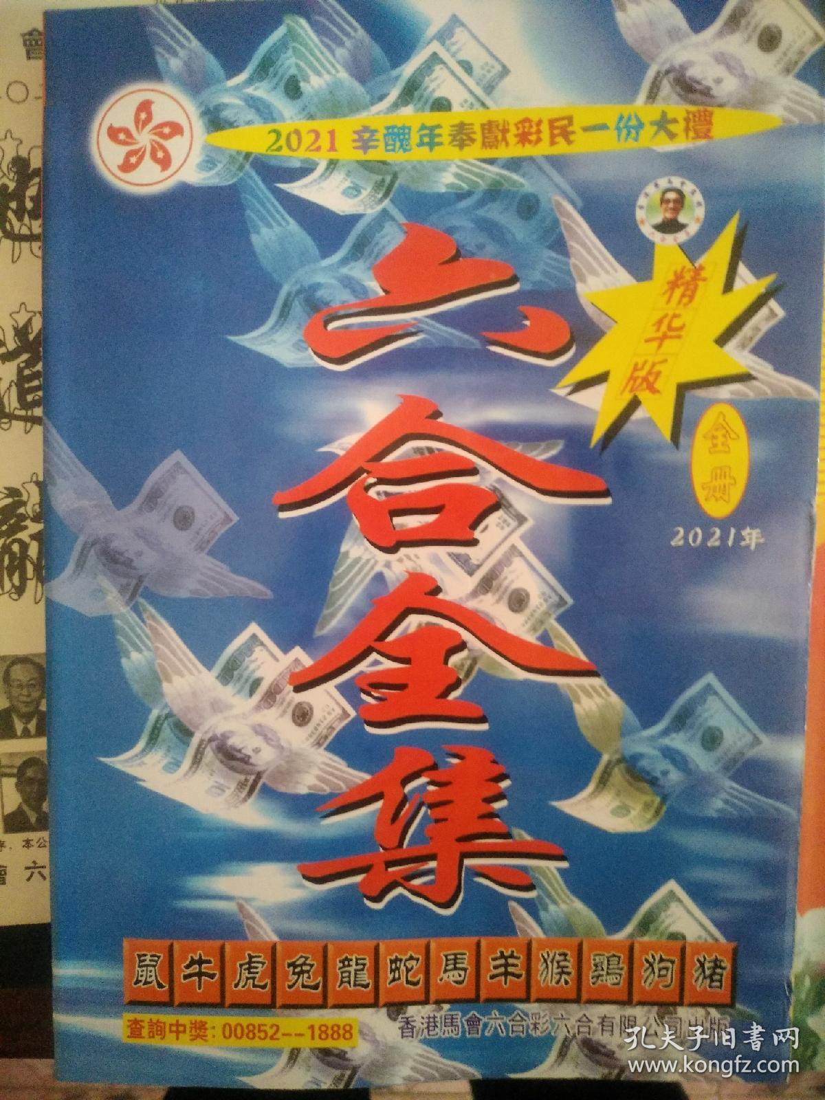 六合大全资料全年资料,机制评估方案_TNH55.172加速版