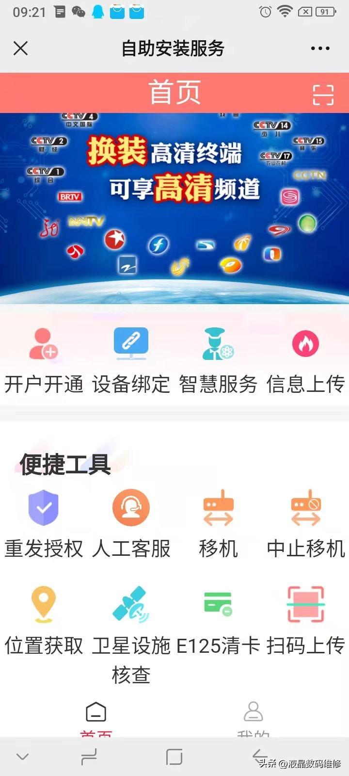 中星9号户户通最新消息,中星9号户户通最新消息,安装与使用指南