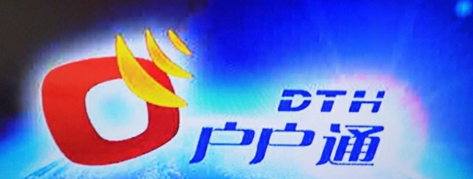 中星9号户户通最新消息,中星9号户户通最新消息,安装与使用指南