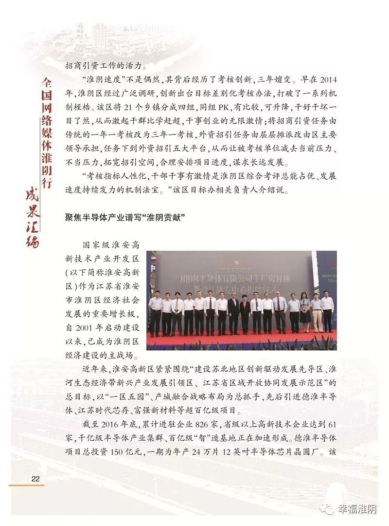 新澳门传真图片,资料汇编新解与定义_EFR55.279媒体版