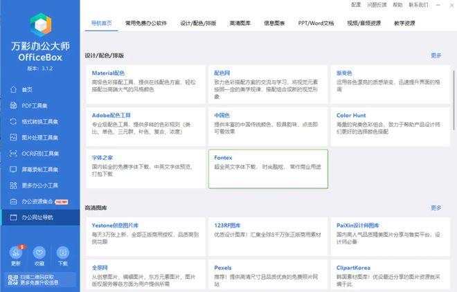 新奥天天彩精准资料大全查询,安全设计解析说明法_DMT55.122方便版