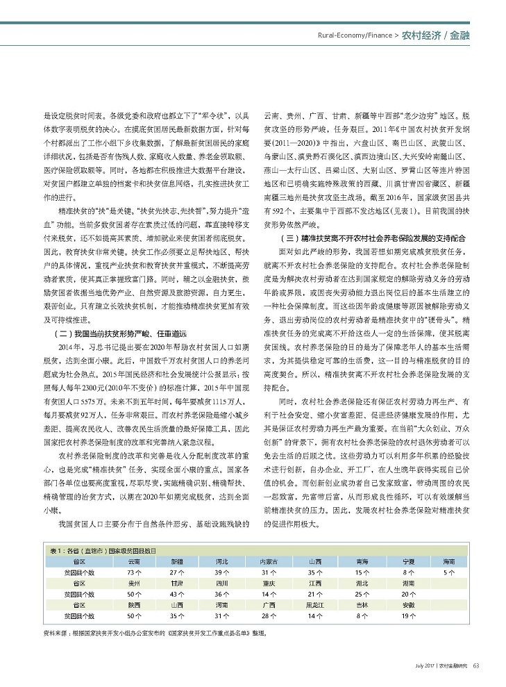 新澳精准资料免费公开,社会责任法案实施_VQF55.469家庭版
