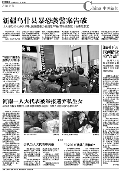 刘强玛纳斯坠楼原因分析,马克思主义理论_HHG55.918DIY工具版