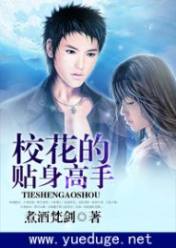 顶点小说校花的贴身高手最新章节,顶点小说校花的贴身高手最新章节——科技前沿的高科技产品体验之旅