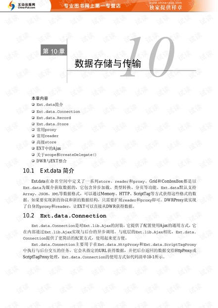 0149400cσm查询,澳彩资料,深入探讨方案策略_ELN55.662程序版