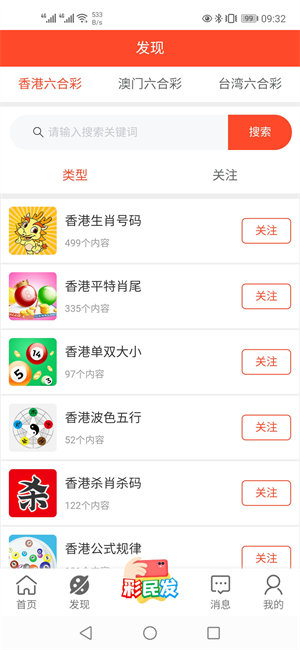 新澳门天天开奖,专业数据点明方法_JQL55.199社交版
