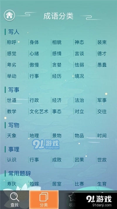 2024新澳免费资料成语平特,持续改进策略_KDT55.109加速版