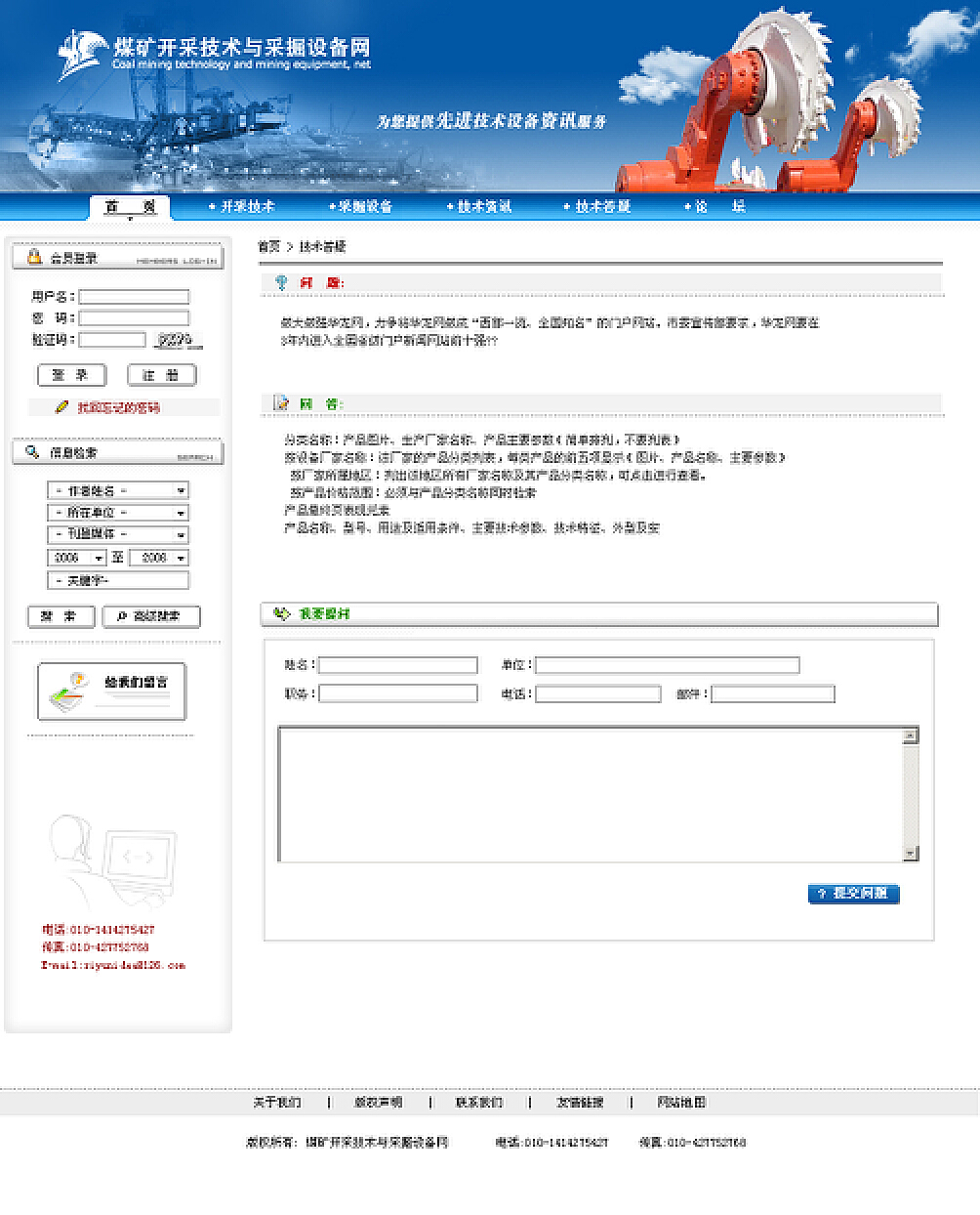 660678王中王网站护栏,系统评估分析_VIY55.460云端共享版