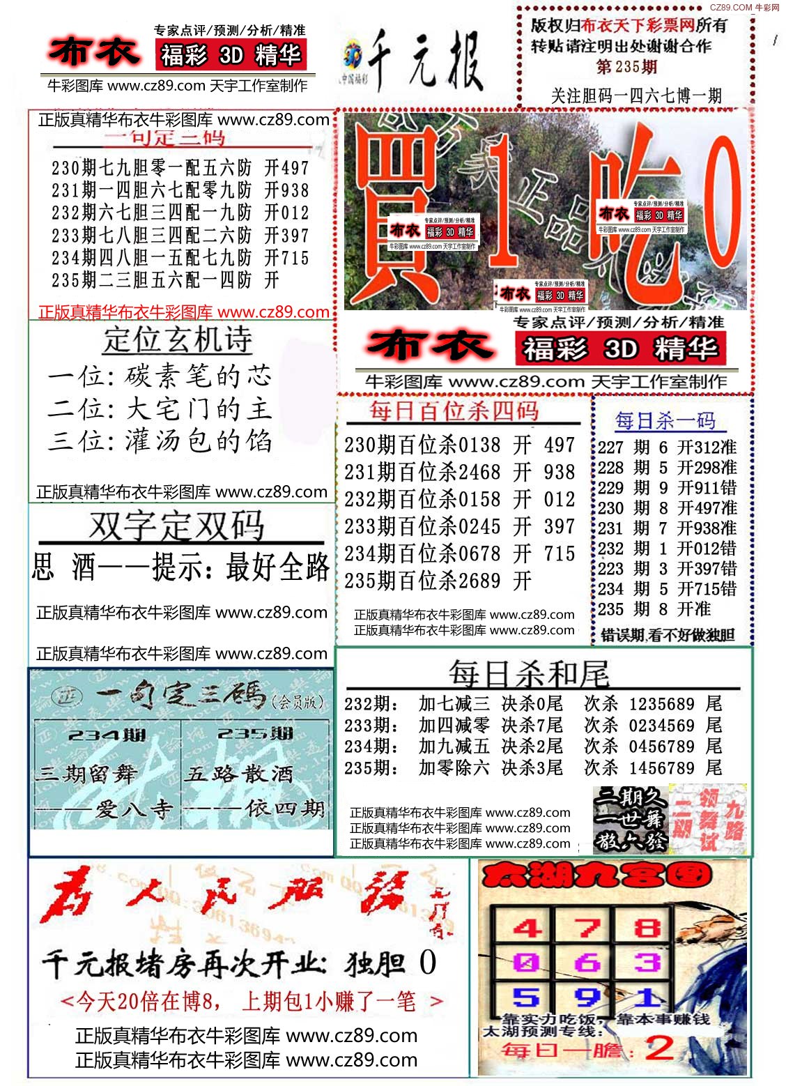 市政公用工程施工总承包贰级 第389页