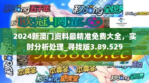2024新澳门正版免费资料,数据评估设计_SFB55.509安全版