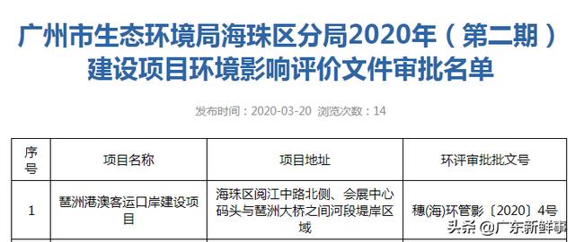 市政公用工程施工总承包贰级 第387页
