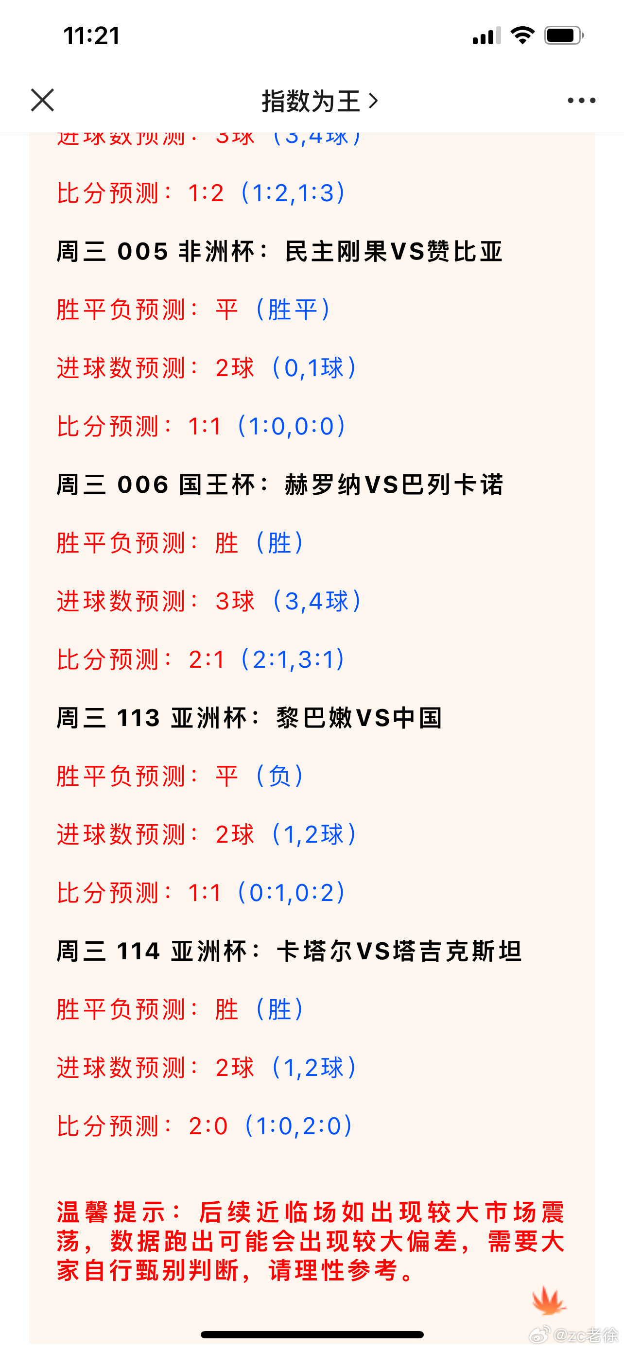 大众网一肖中特,精细评估方案_BUG55.619教育版