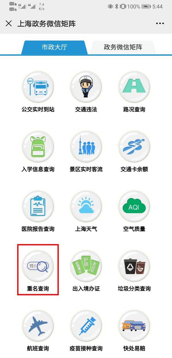 新澳天天开奖资料大全新华路况,实时异文说明法_YDW55.995悬浮版