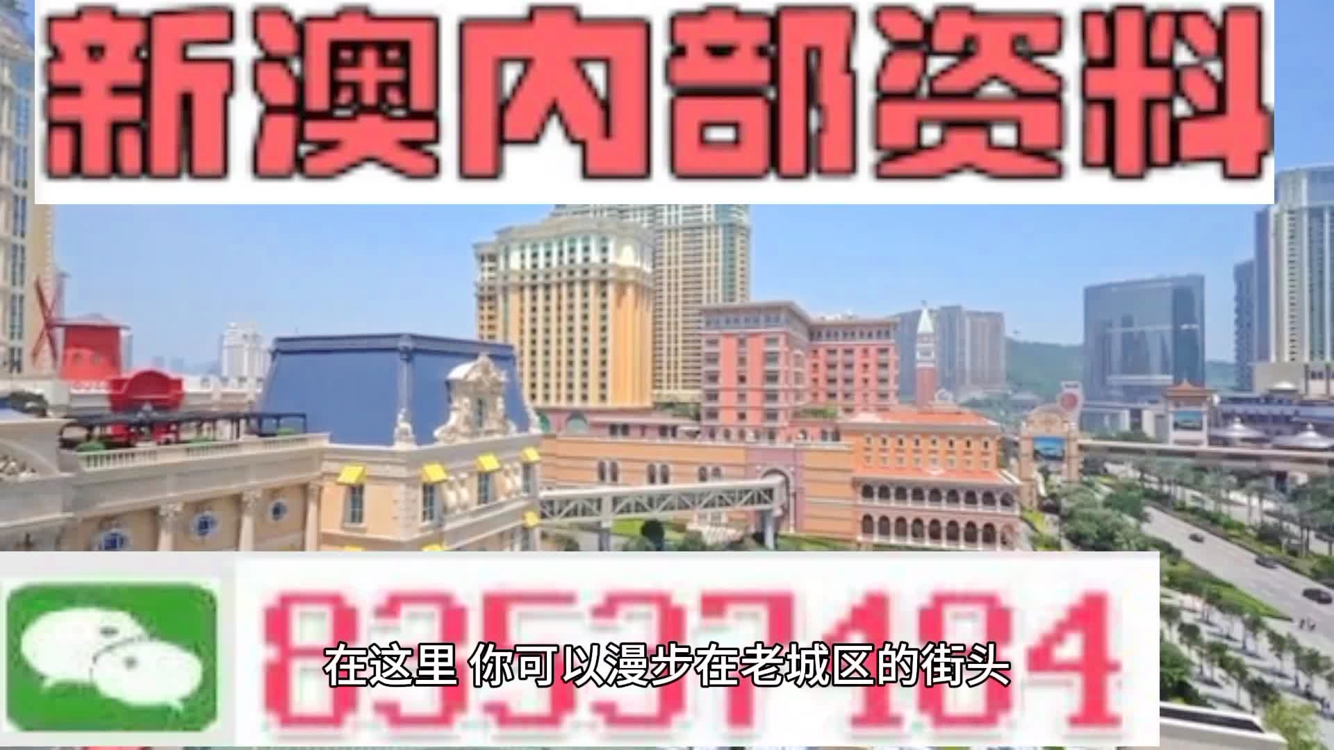 澳彩精准资料今晚期期准,解答配置方案_ADM55.792美学版