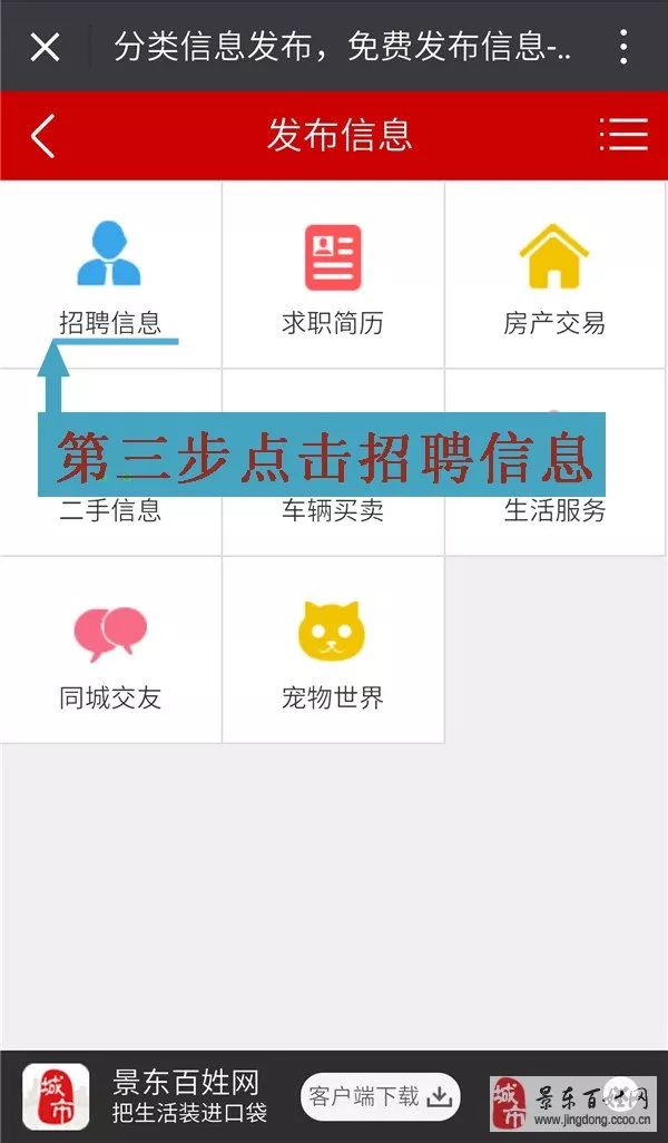 桓台百姓网最新招聘信息,桓台百姓网最新招聘信息，观点论述