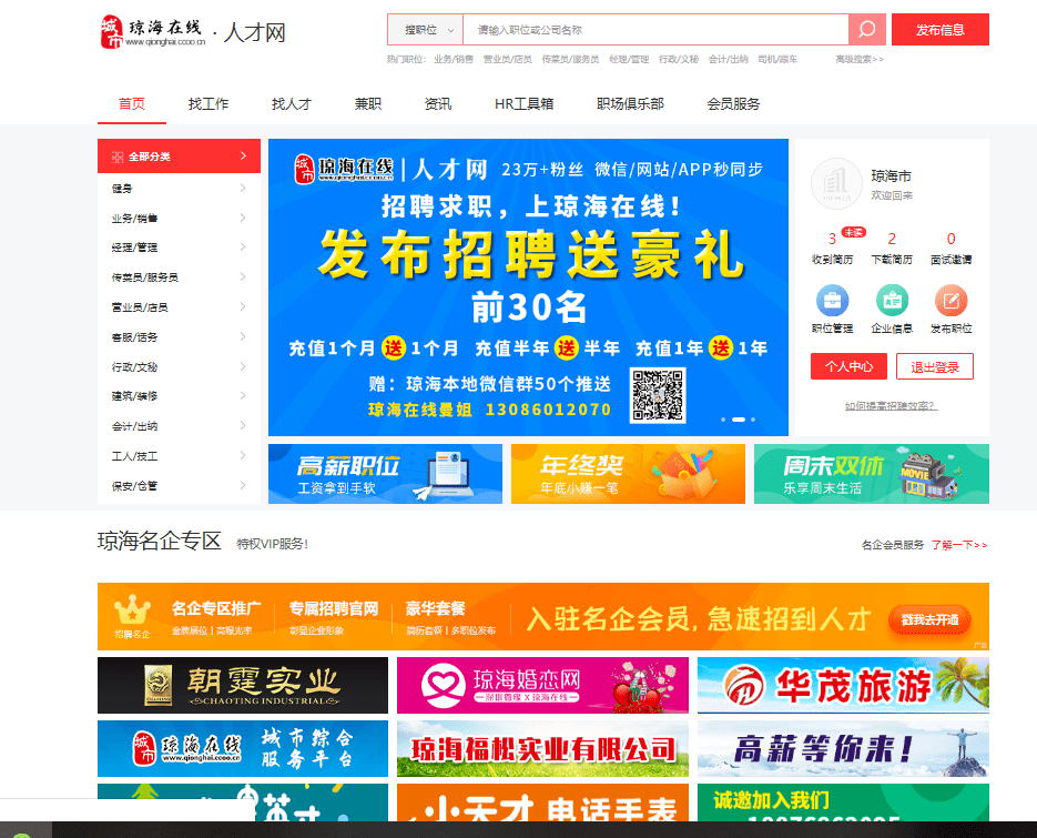 琼海市招聘网最新招聘,琼海市招聘网最新招聘,人才汇聚的繁荣之地