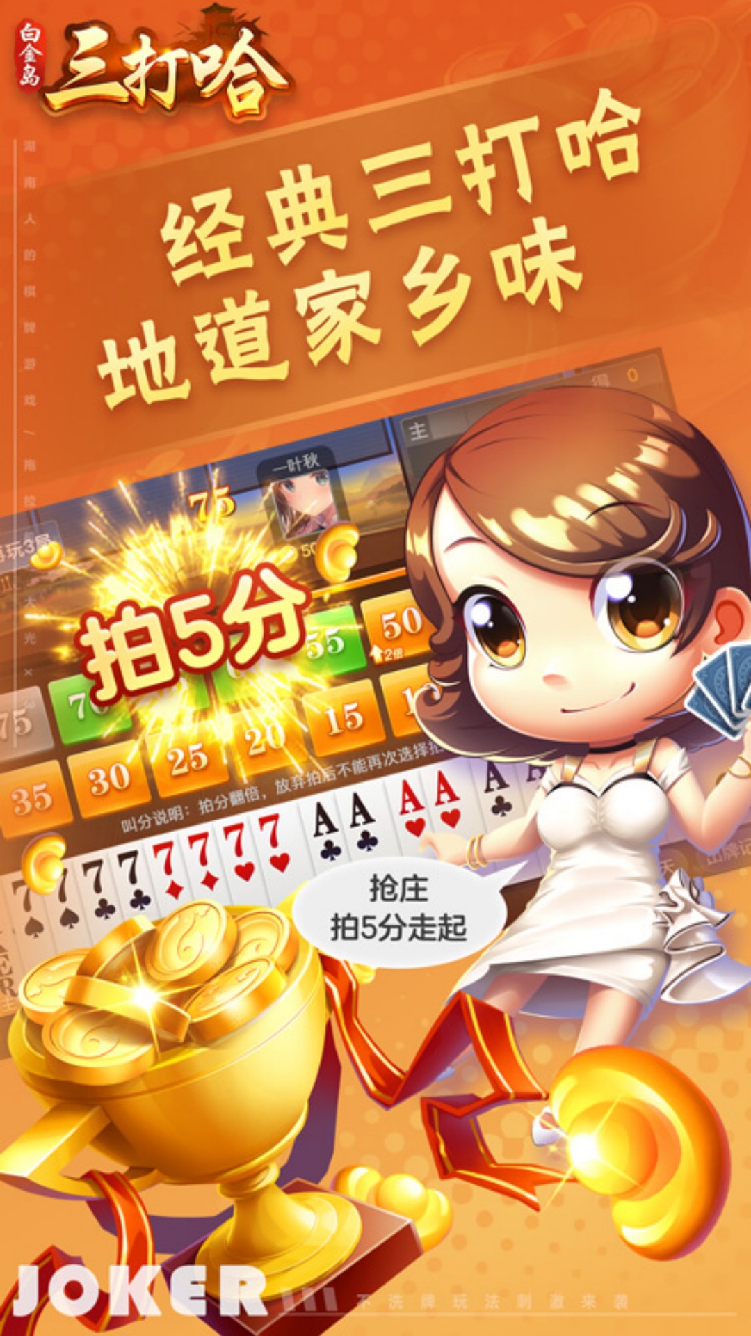 白金岛三打哈最新版,白金岛三打哈最新版，全新体验与策略指南